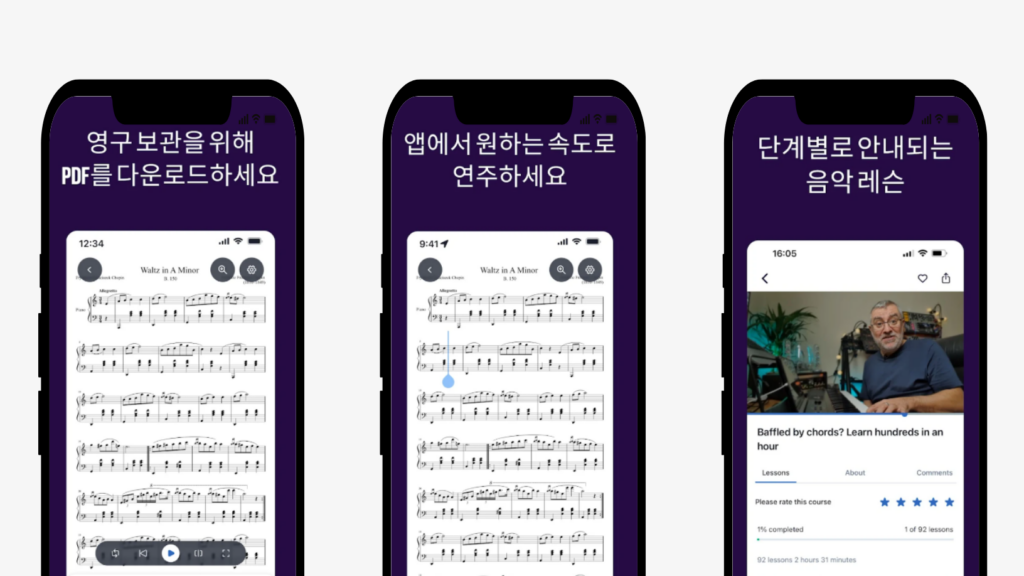 뮤즈스코어 모바일