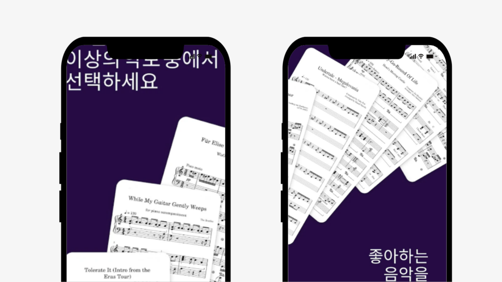 뮤즈스코어 모바일